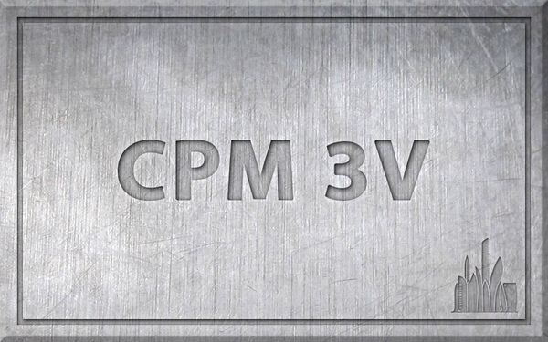 Сталь CPM 3V – характеристики, химический состав.