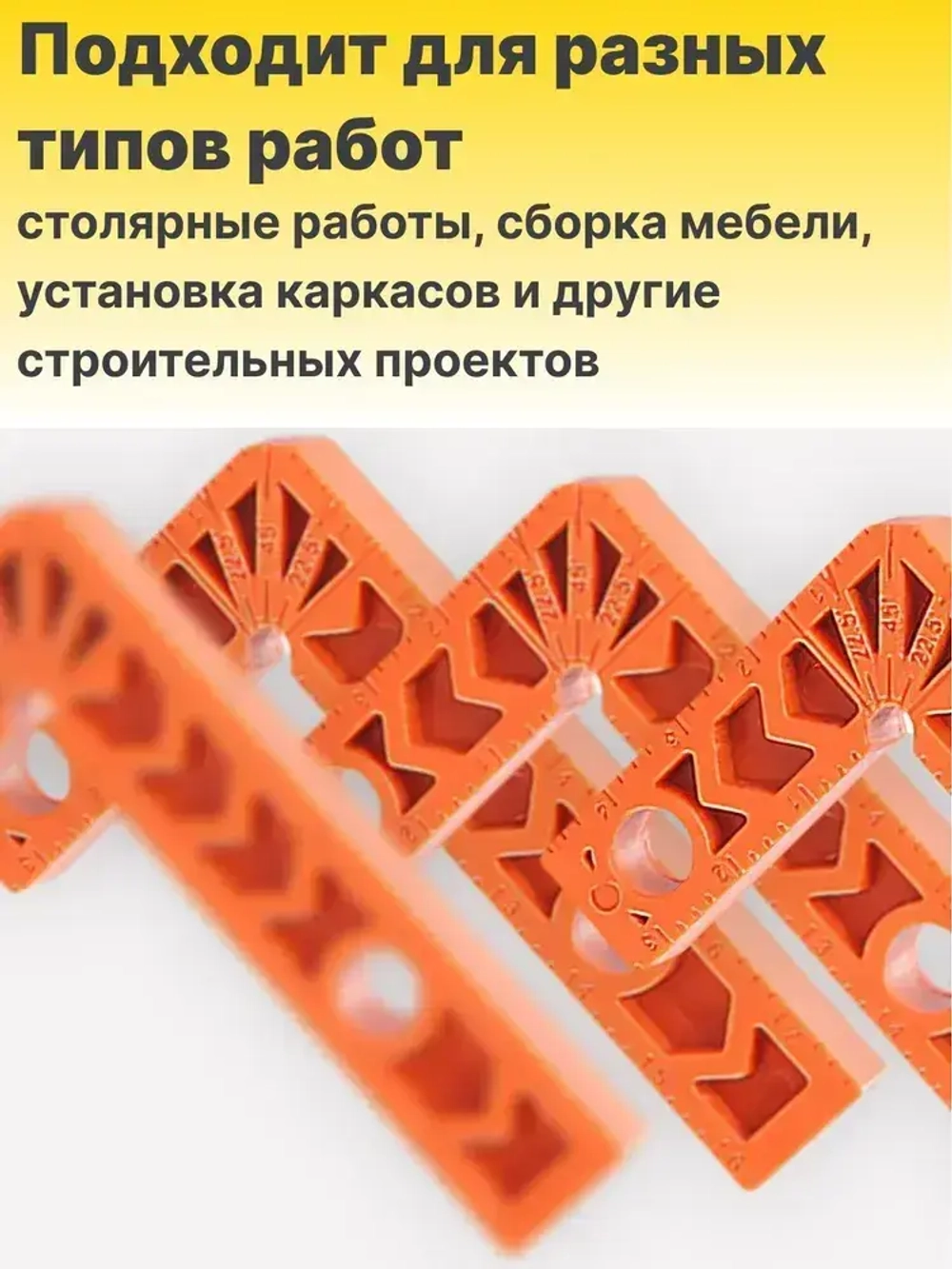 Угольник строительный / Набор угольников пластиковых 4 шт. 80х50 мм