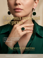 Комплект украшений с янтарём круг малый пресс зеленый