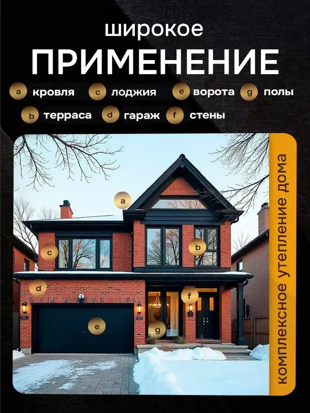 Пенофол BLACK ТИП С10, Длина 15 м, Ширина 0,6 м , Толщина 10 мм, Фольгированная самоклеящаяся теплоизоляция