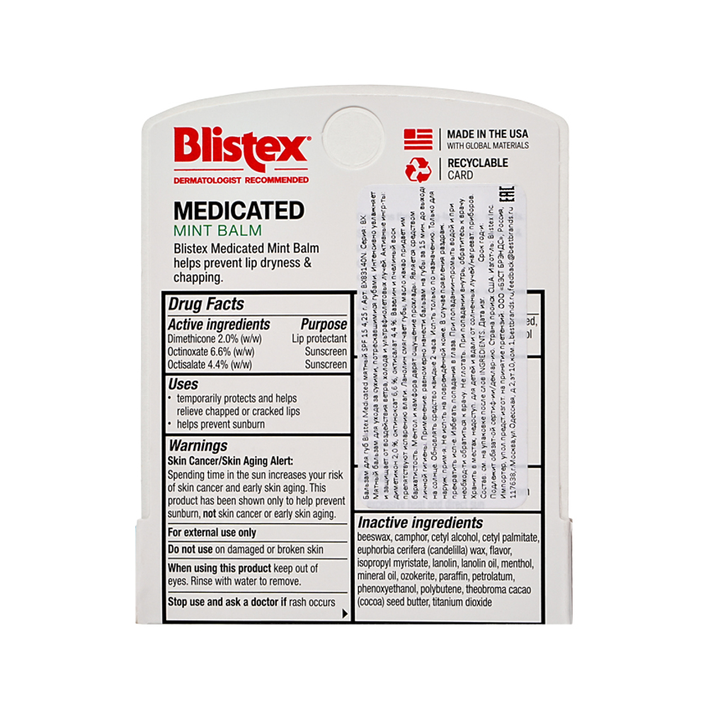 Бальзам для губ мятный BLISTEX Medicated Mint Balm SPF15 4,25 гр