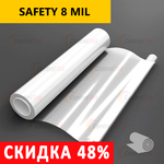 Пленка защитная бронировочная SAFETY 8 MIL ControlTek, рулон (размер 1,83x30м.)
