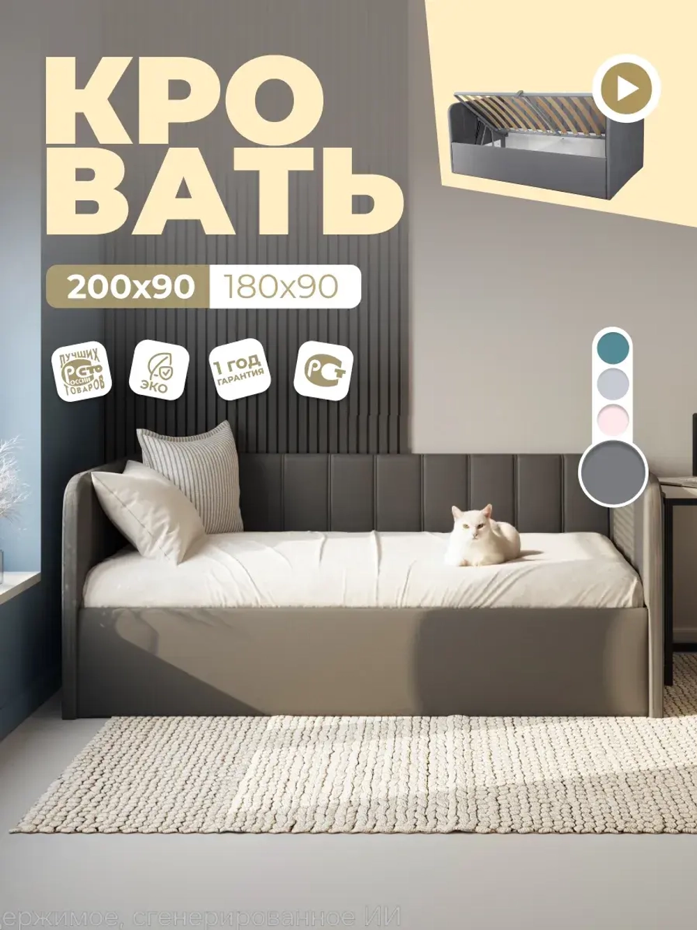 Диван - кровать с подъёмным механизмом 200х90 см Crecker UP ткань Микровелюр