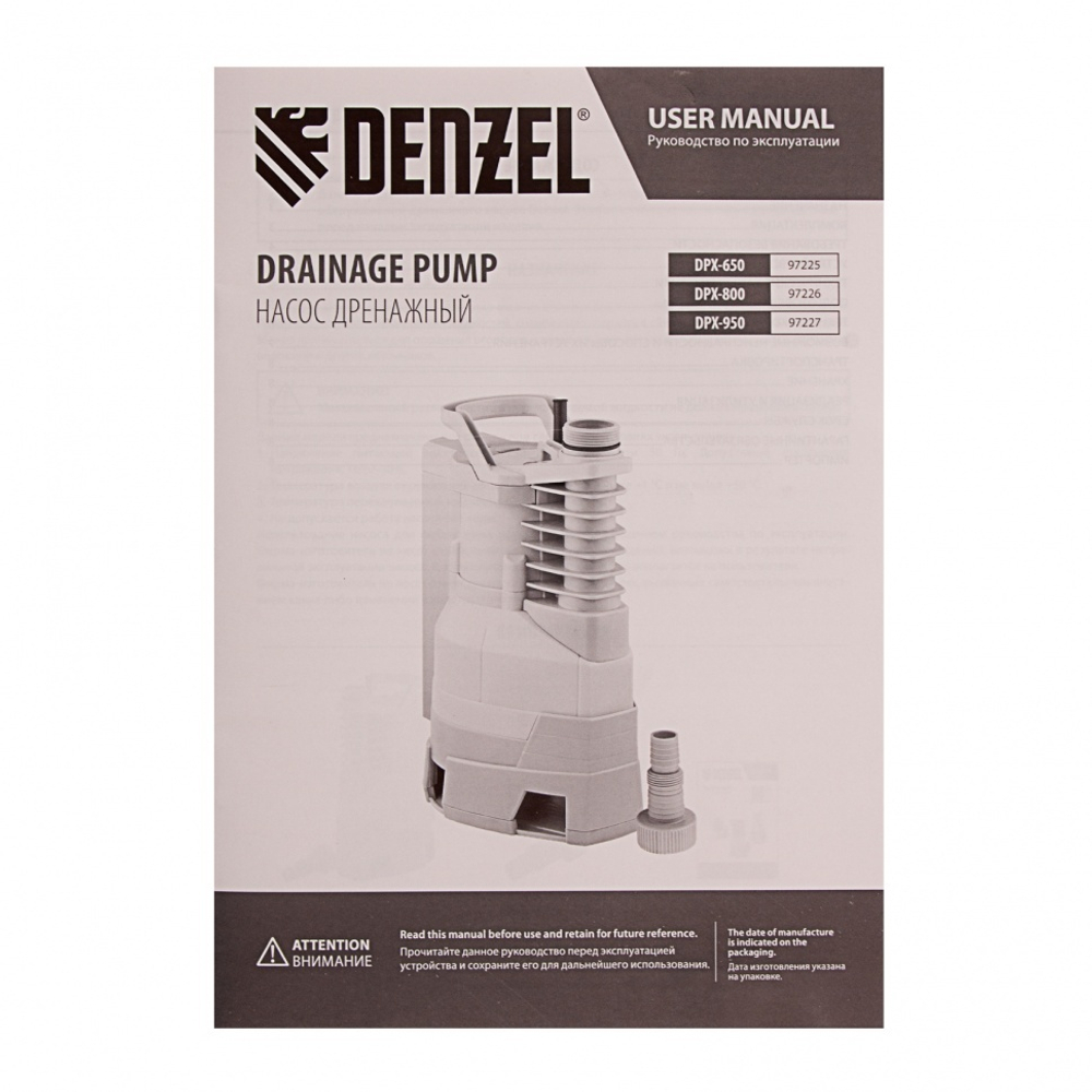 Дренажный насос DPХ650, Х-Pro, 650 Вт, подъем 7 м, 11500 л/ч Denzel