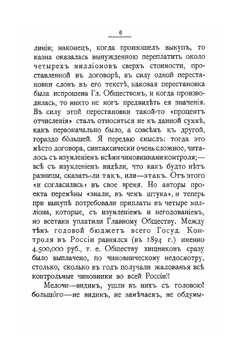 О подразумеваемом смысле нашей монархии | В.Розанов