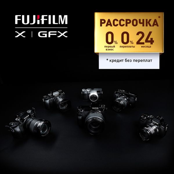 Рассрочка без переплат на Fujifilm!