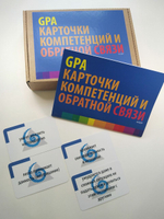 GPA карточки компетенций и обратной связи