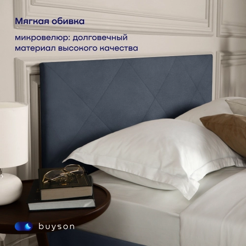 Кровать BuyRest (велюр, с ПМ)