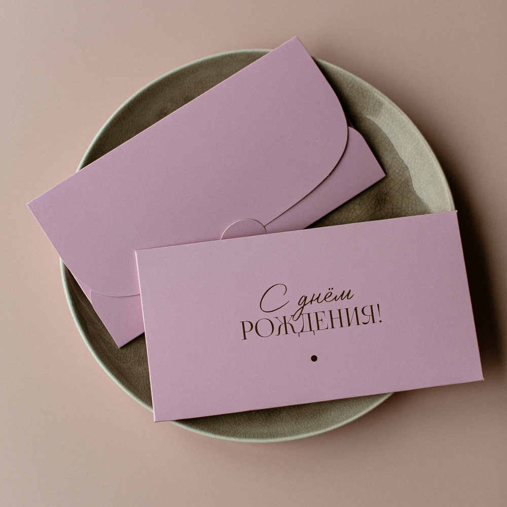 D-499 "С днём рождения!" конверт c золотым тиснением (5 штук в упак)