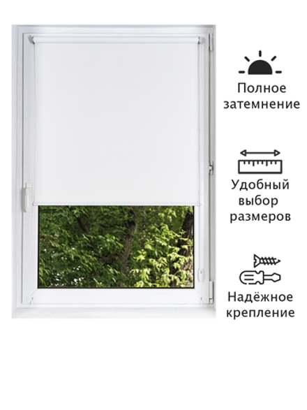 Штора рулонная Блэкаут Натали белый