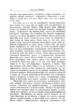 Мысль и слово. Выпуск 1 | Г. Шпет