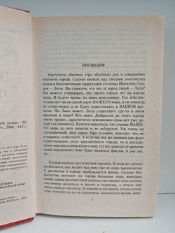 Огненный факультет