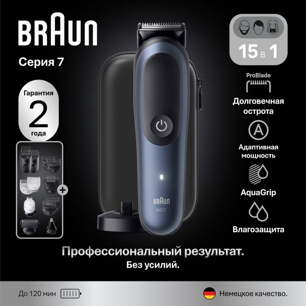 Триммер Braun All-In-One Series 7 AIO7580