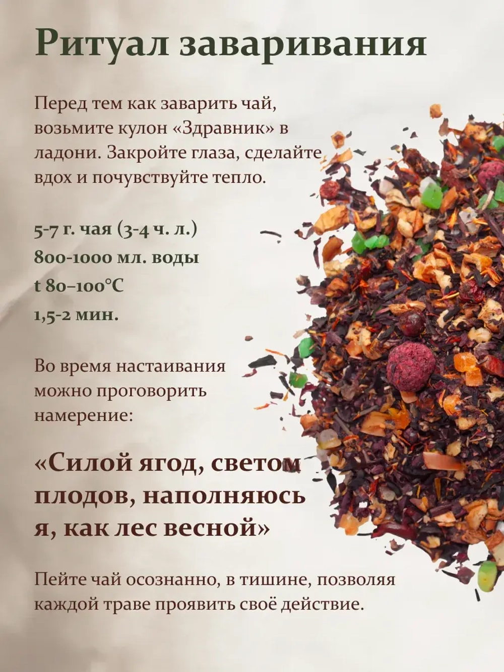 Чай подарочный с каркаде Премиум Фруктовый микс 100г