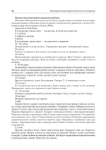 Компендиум методов нейропсихологического исследования. Учебное пособие для вузов