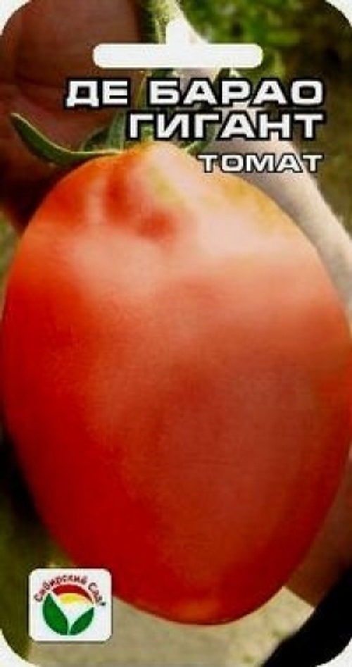 Томат Де Барао Гигант (Сиб Сад) 20шт