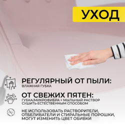 Стул компьютерный велюровый Белла Варианты расцветок