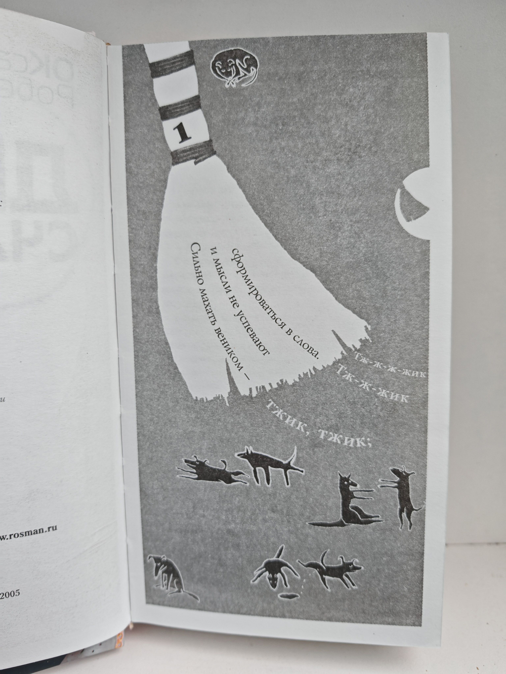 День счастья - завтра