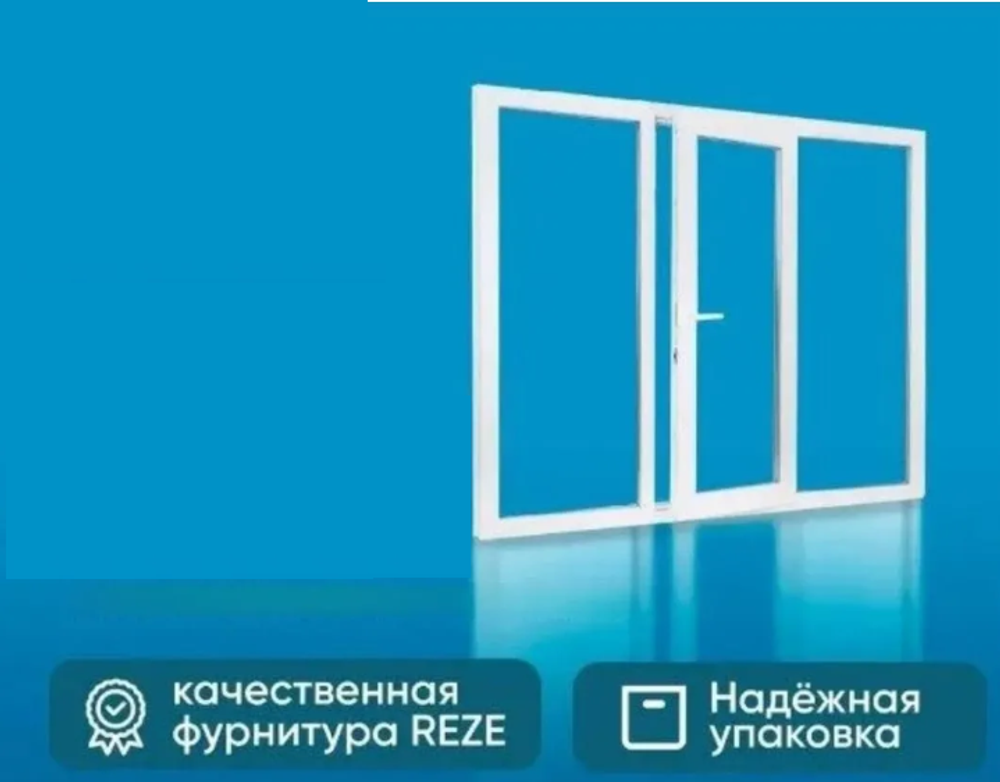 Пластиковое окно 1400х2000