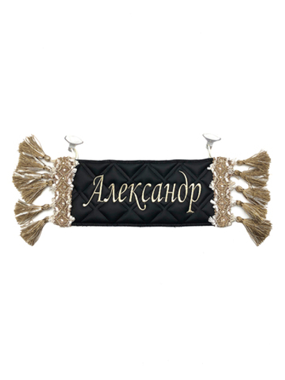 Карман Александр (черный с бежевой вышивкой, экокожа)