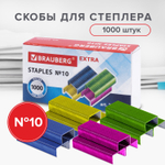 Скобы для степлера цветные №10 1000 штук BRAUBERG "EXTRA" до 20 листов (40 штук в упаковке)