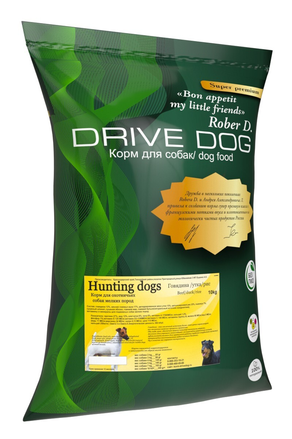 DRIVE DOG Hunting dogs корм для охотничьих собак мелких пород говядина с уткой и рисом