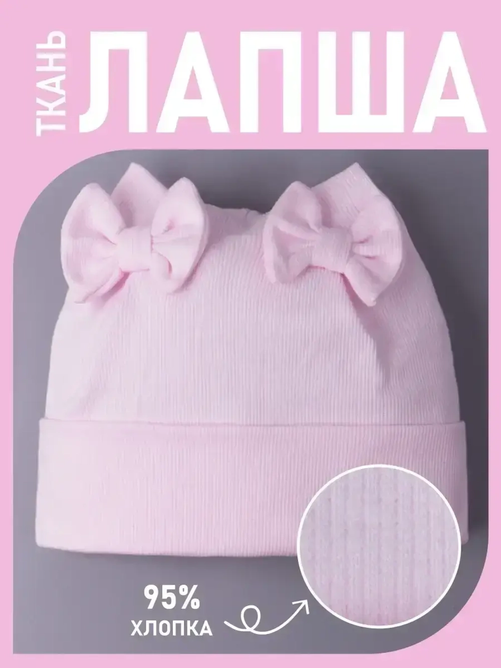 Шапка для девочки осенняя с бантиками