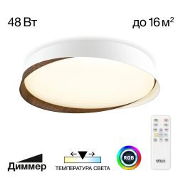Citilux BONNY CL754350G LED RGB Светильник с пультом Белый+Венге