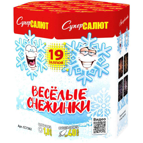 Батарея салютов "Веселые снежинки" (1,0 х 19)