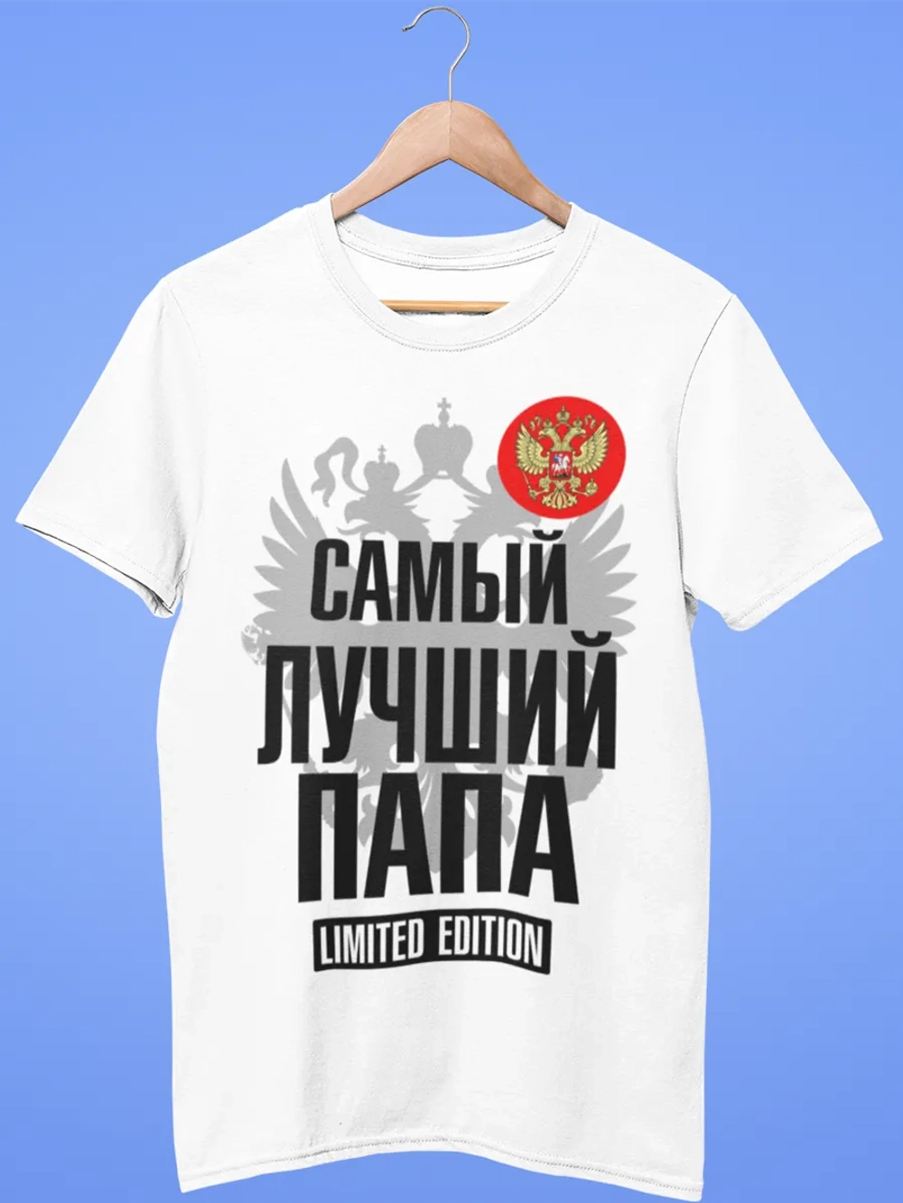 Футболки Самый лучший Папа
