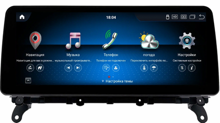 Магнитола для BMW X3 (F25) 2011-2014 CIC - Carmedia MKD монитор 12.3" в стиле BMW на Android 11, CarPlay, 4G SIM-слот