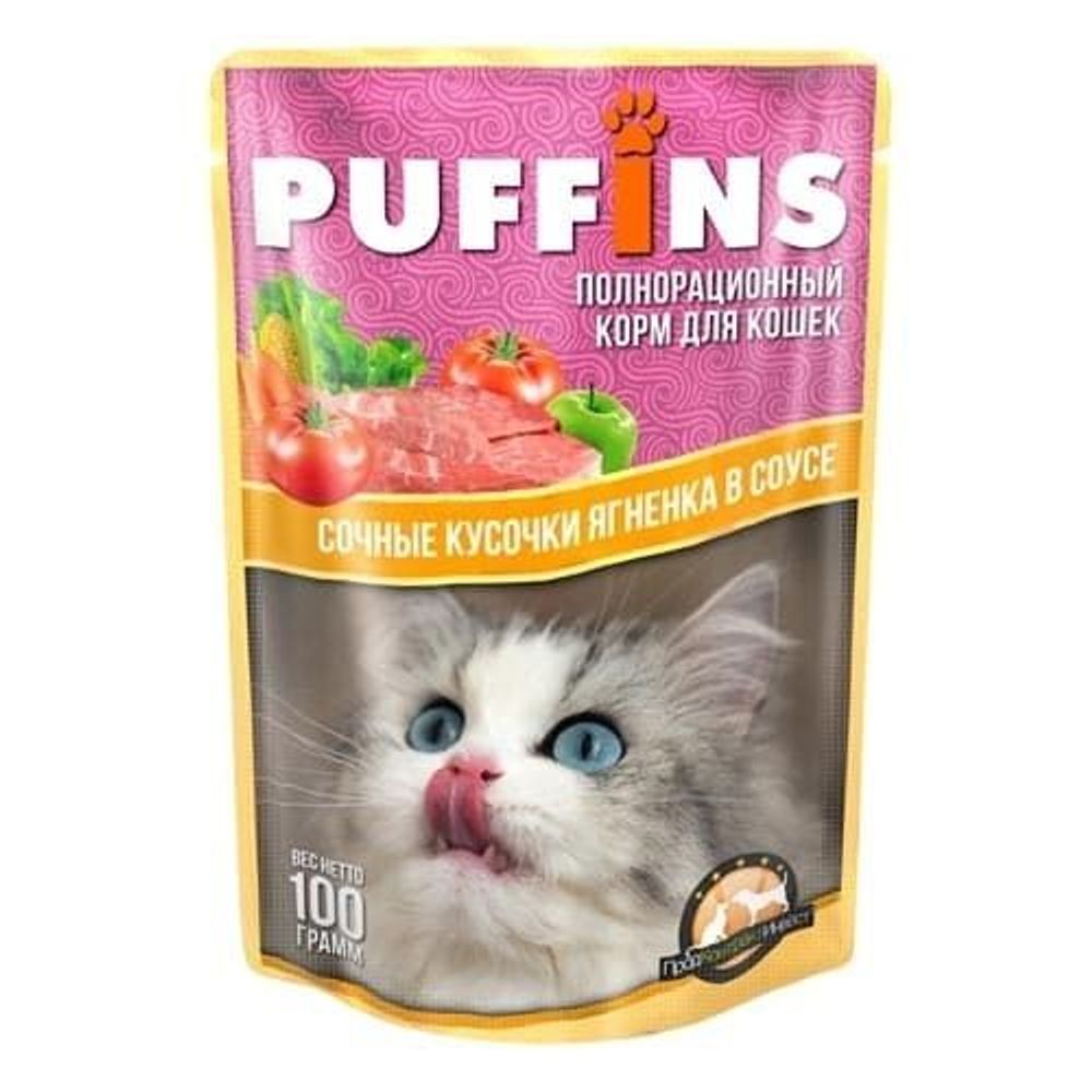 Puffins 100г пауч для кошек Сочные кусочки Ягненка в соусе