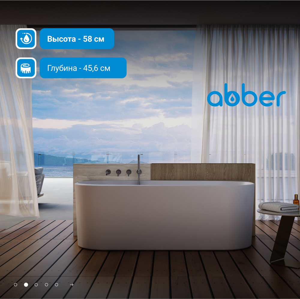 Акриловая ванна ABBER AB9494-1.7 белая