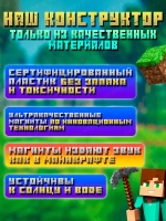Магнитный конструктор кубики minecraft 25 деталей