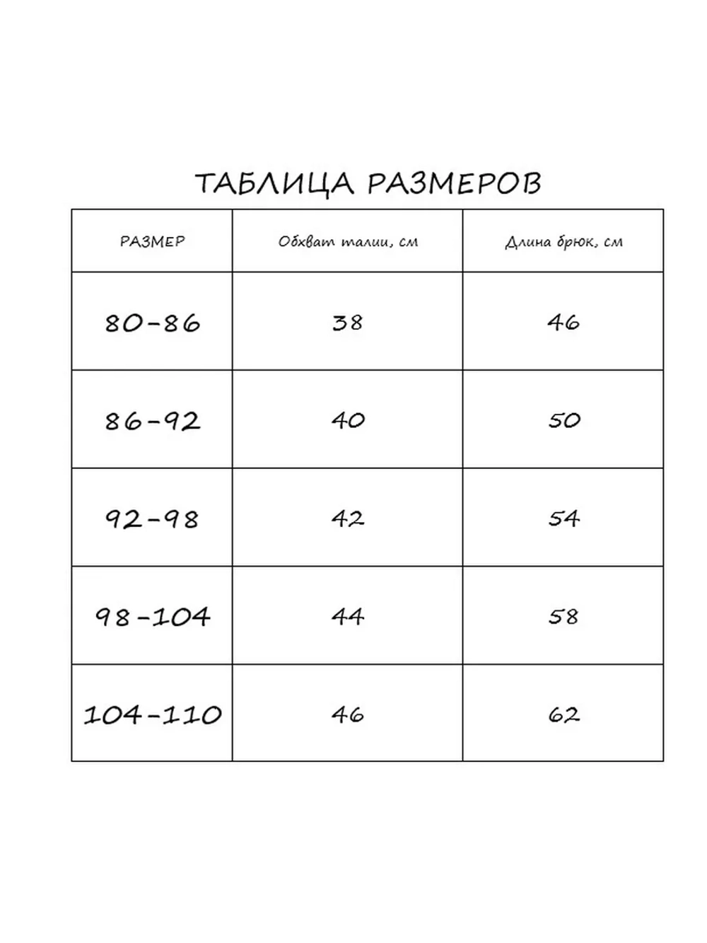 Лосины клеш