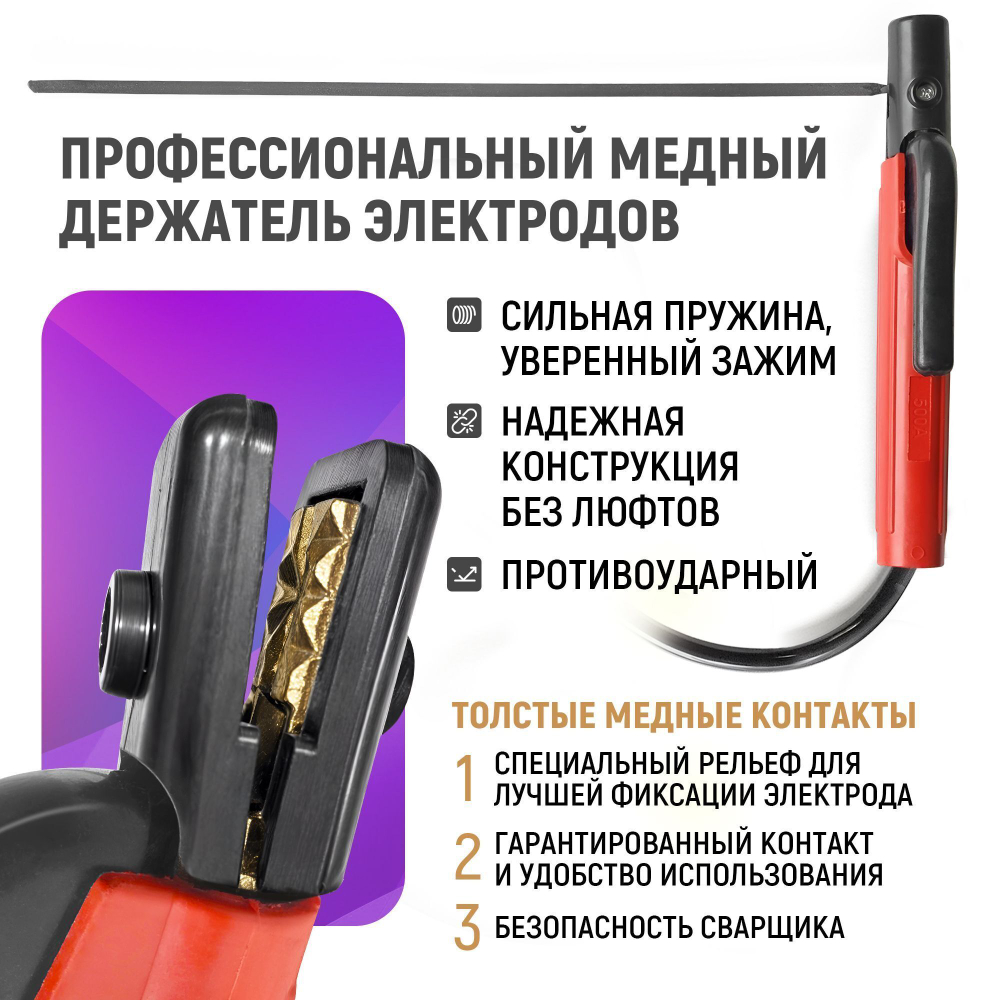 Набор электрододержатель сварочный с кабелем 5м и зажим массы с кабелем 3м, 500А, 25кв.мм, DX50, медные зажимы