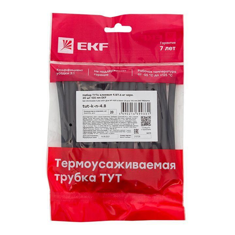 Набор трубок термоусадочных ТУТк клеевые 4.8/1.6 нг черн. по 100мм (уп.20шт) PROxima EKF tut-k-n-4.8