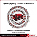 Дрель-шуруповерт аккумуляторная EINHELL PXC TE-CD 18 Li-I BL (2x2,0Ah) 4513861