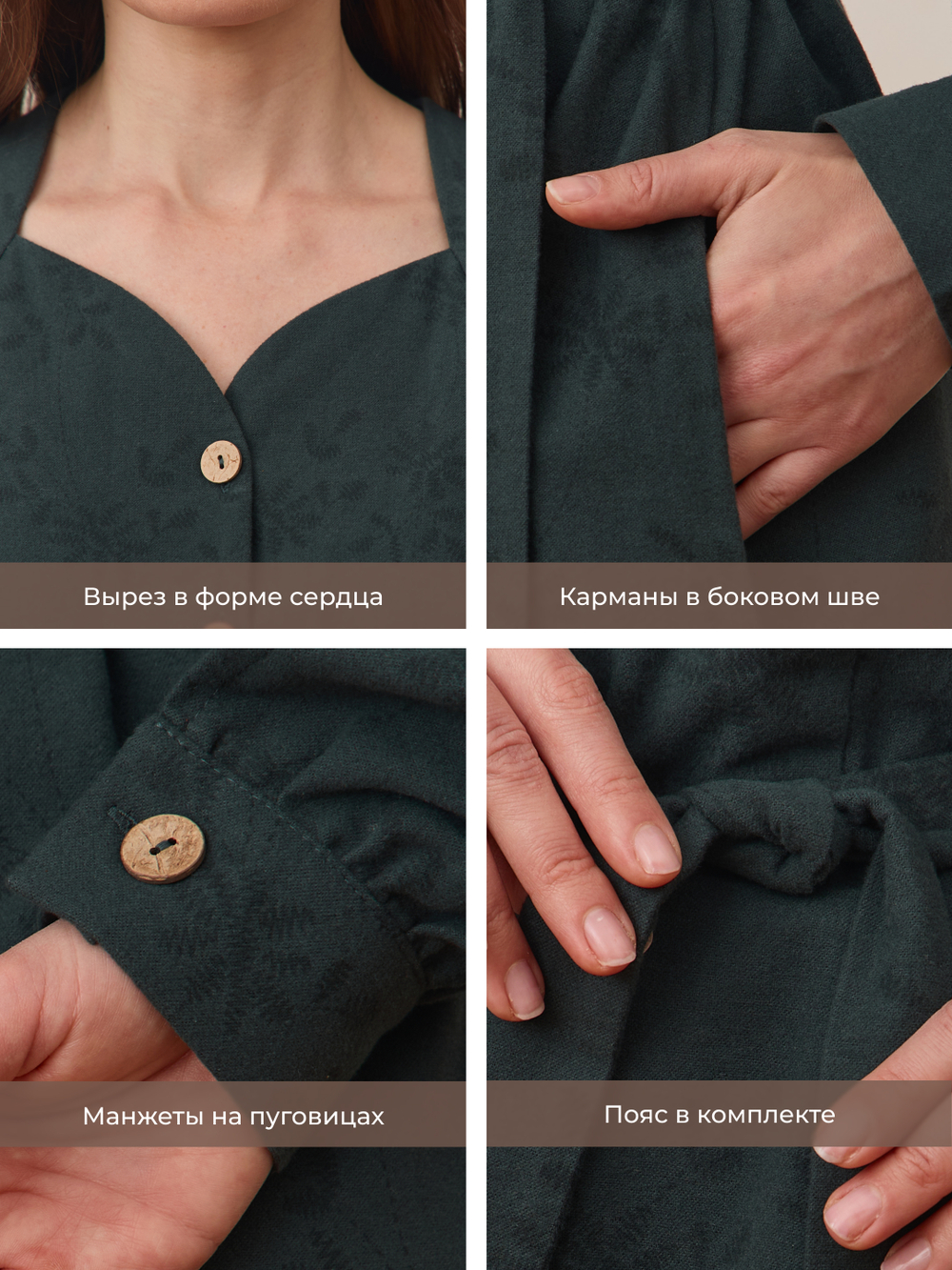 Платье с вырезом-сердечко