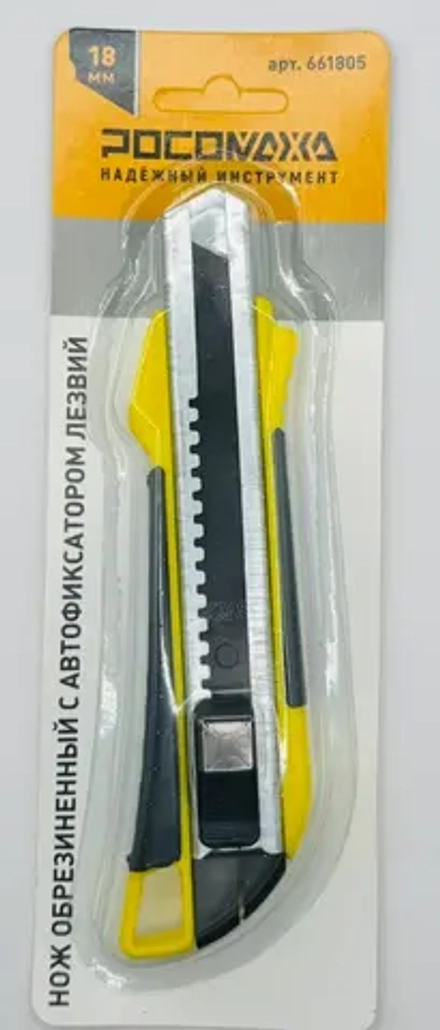 Нож обрезиненный с автофиксатором (18 мм; лезвие 0,5 мм) "РОСОМАХА" (661805)