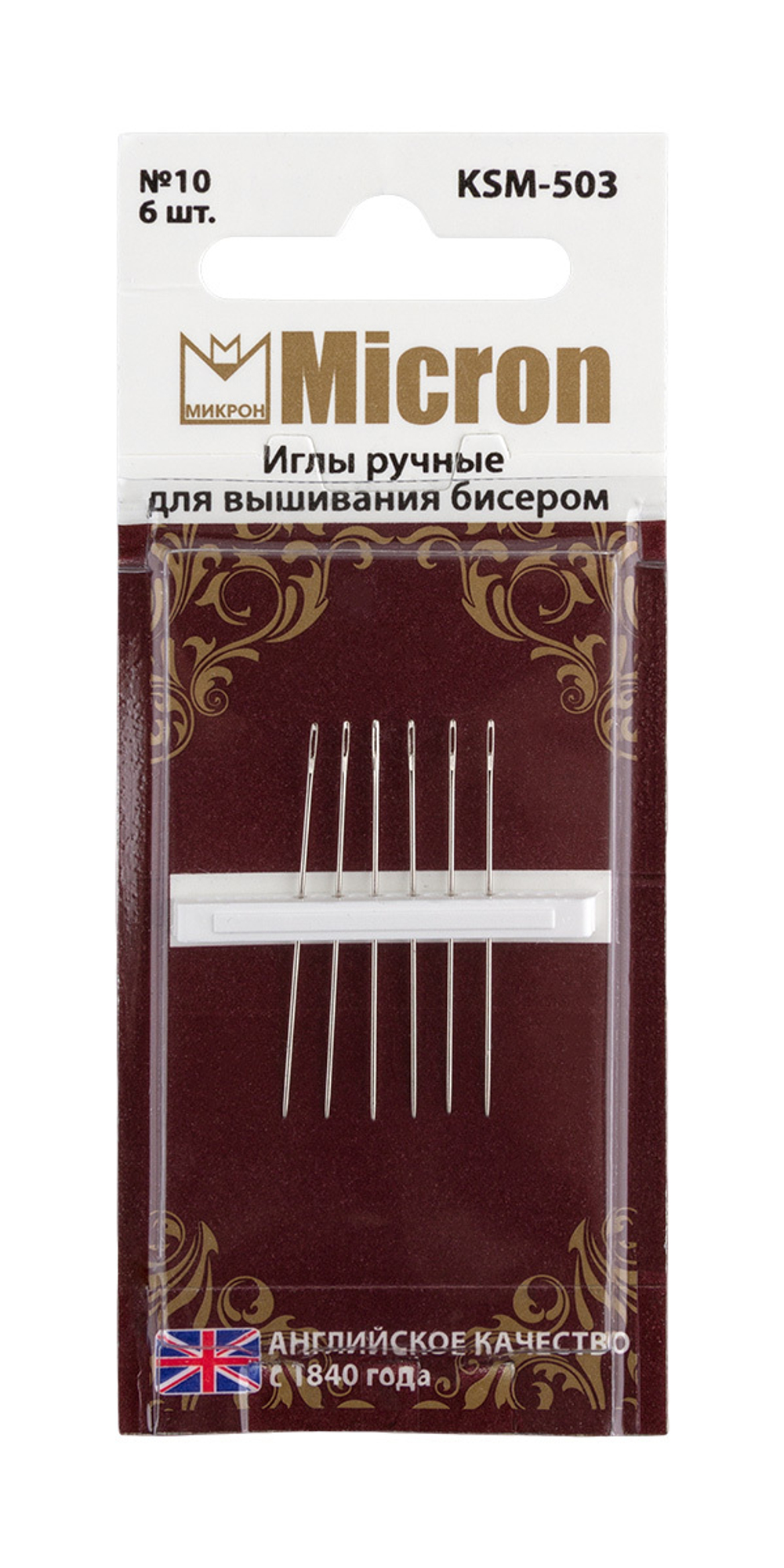 Иглы для шитья ручные  "Micron"   KSM-503   для вышивания бисером   в блистере   6 шт.