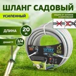 Шланг для полива GREEN APPLE GATH-1920 пвх садовый армированный усиленный NTS 19мм (3/4 ) х 20м | Шланги Green Apple