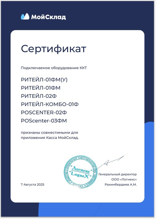 МойСклад (тарифы)