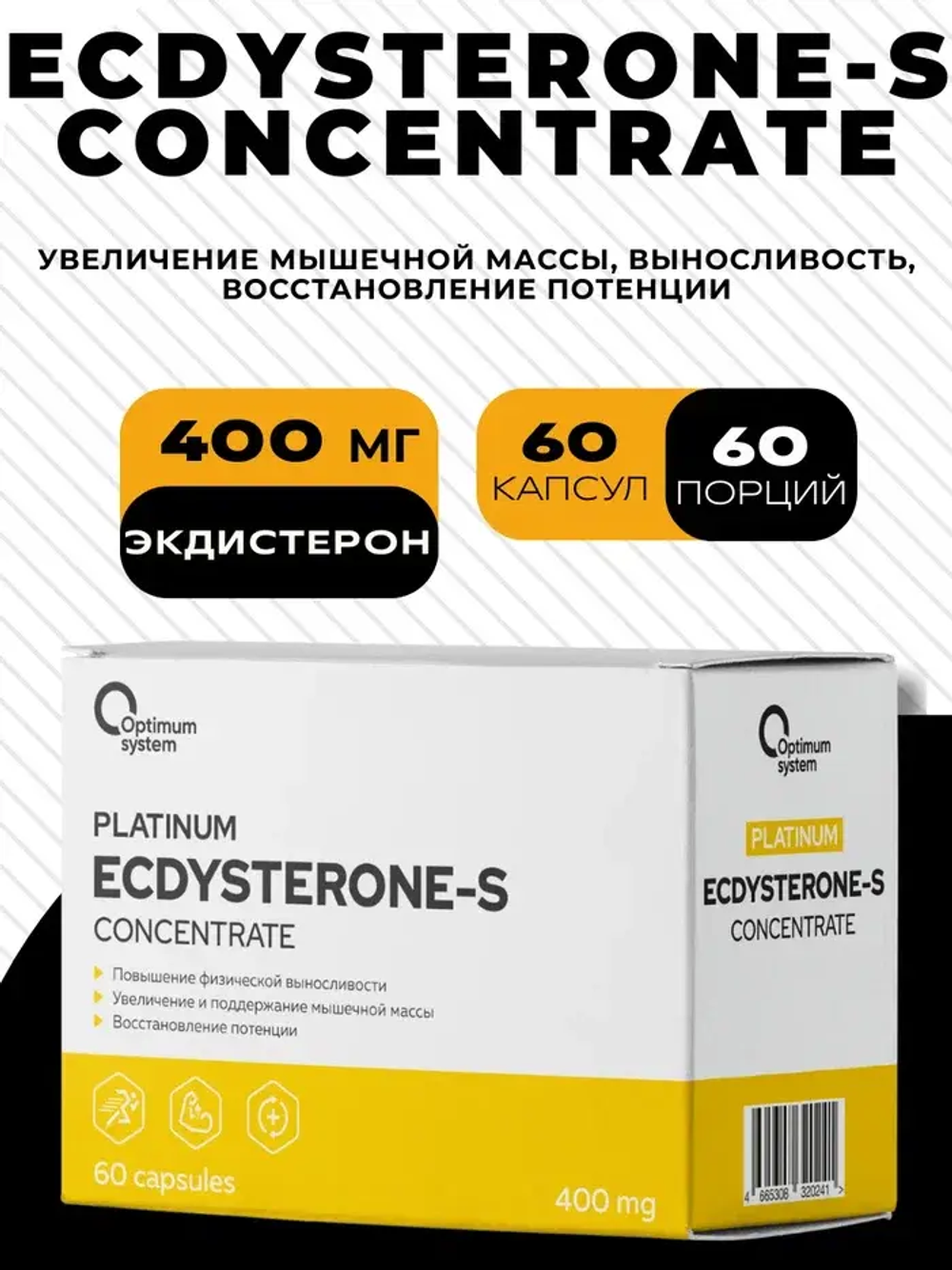 Ecdysterone-S Concentrate 400 mg
