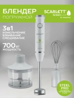 Блендер Scarlett 3в1 SC-HB42F65