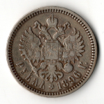 1 рубль Николай II. 1896 год АГ