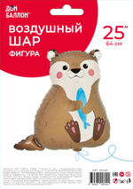 Шар (25''/64 см) Фигура, Милая выдра