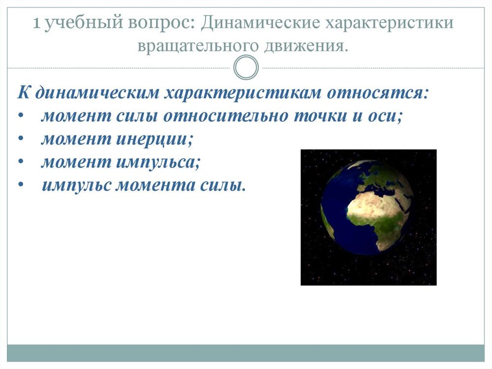 Набор демонстрационный по динамике вращательного движения — купить по ФГОС | Учебный стандарт