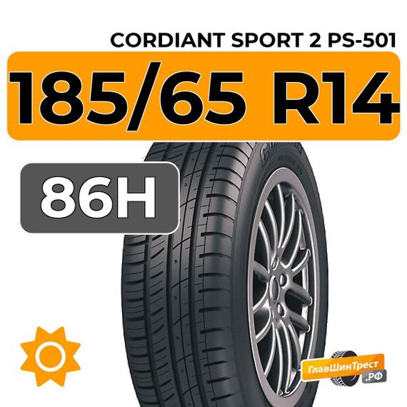 Cordiant Sport 2 PS-501 185/65 R14 86H