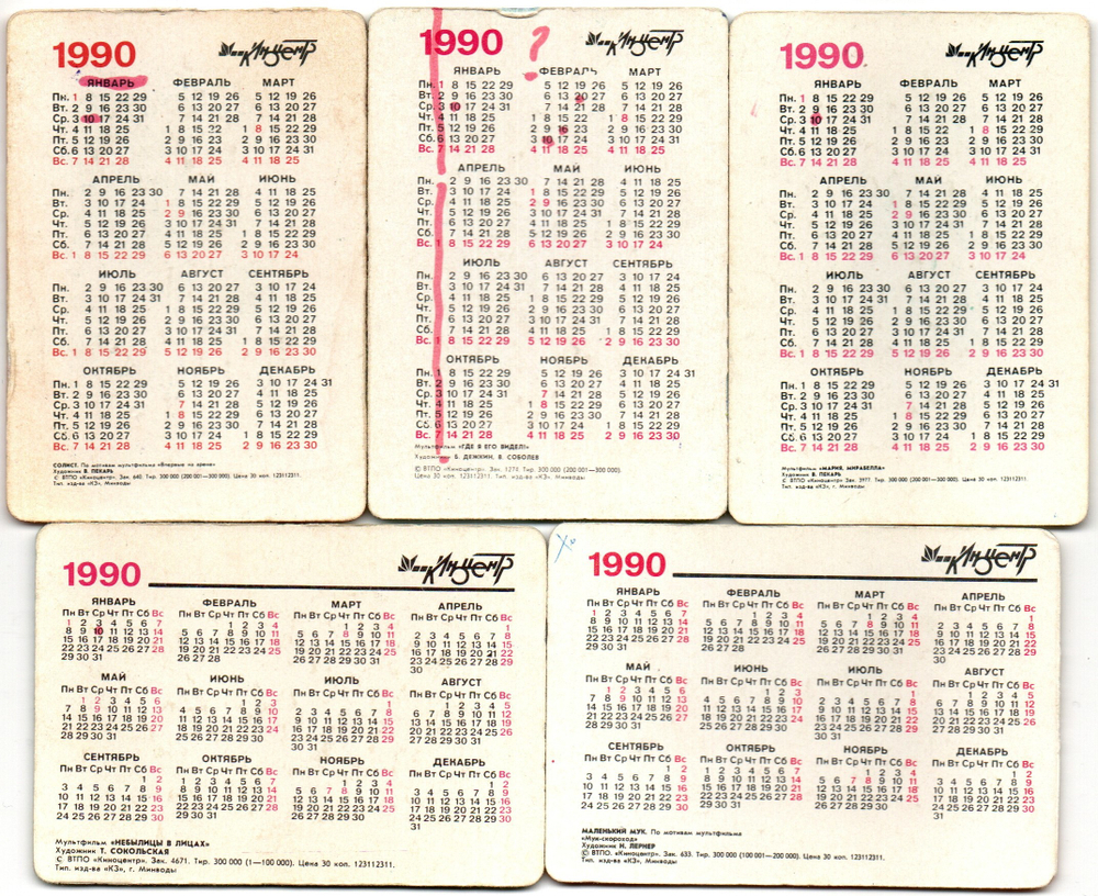 № 139 Набор из 5 переливных (стерео) Календариков . Мультфильмы СССР 1990 год.